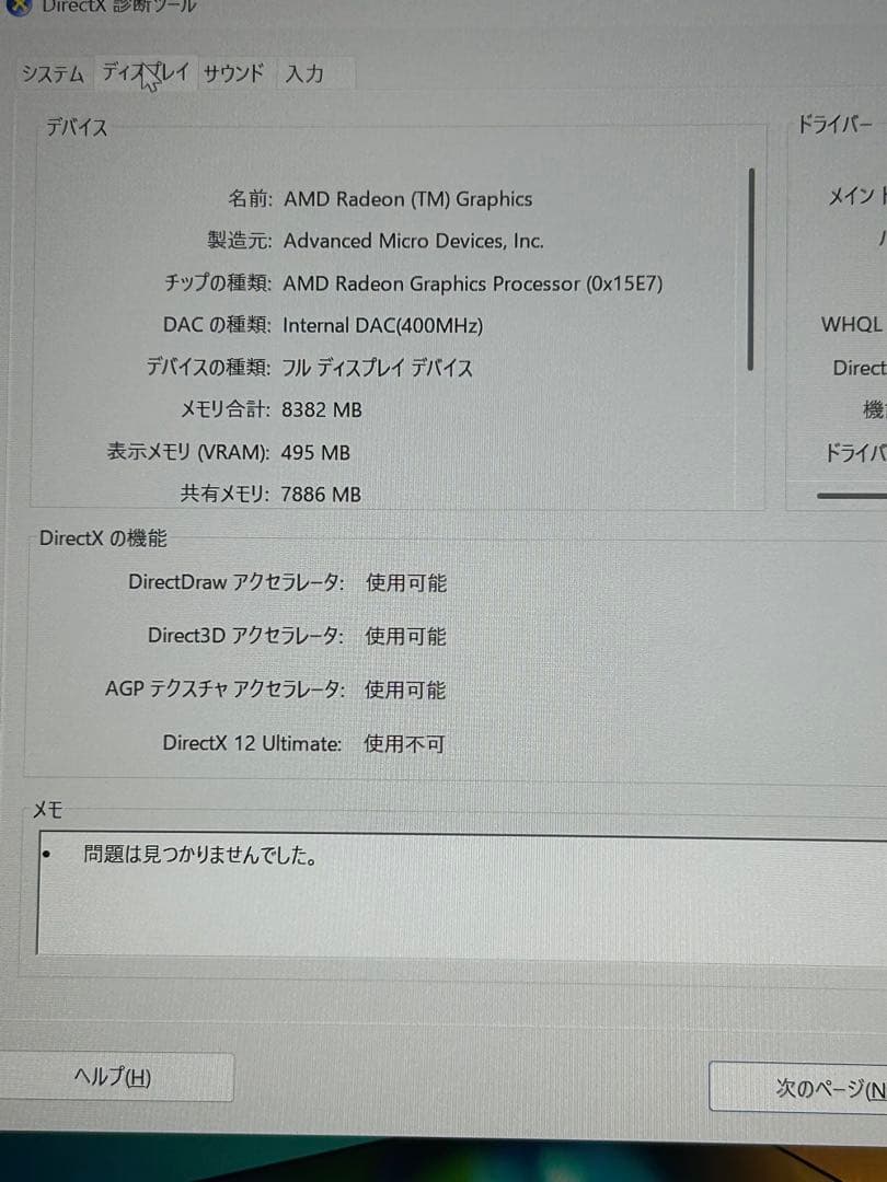 ほぼ新品 保証ありASUS Vivobook14 Ryzen 7 16GB1TB