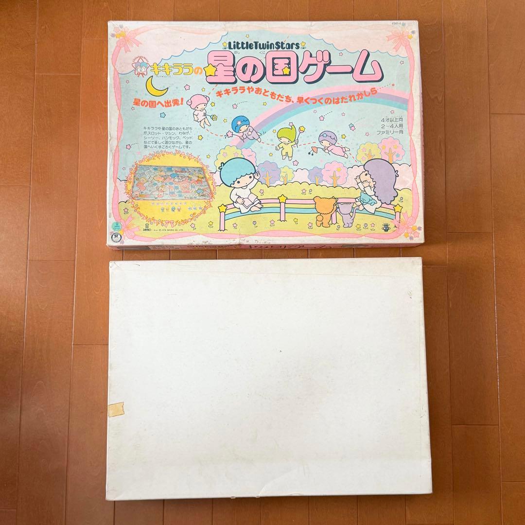 リトルツインスターズ キキララの星の国ゲーム 1976年 タカラ