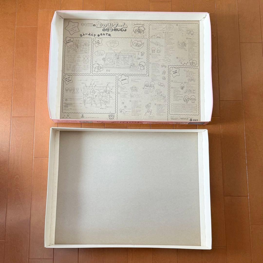 リトルツインスターズ キキララの星の国ゲーム 1976年 タカラ