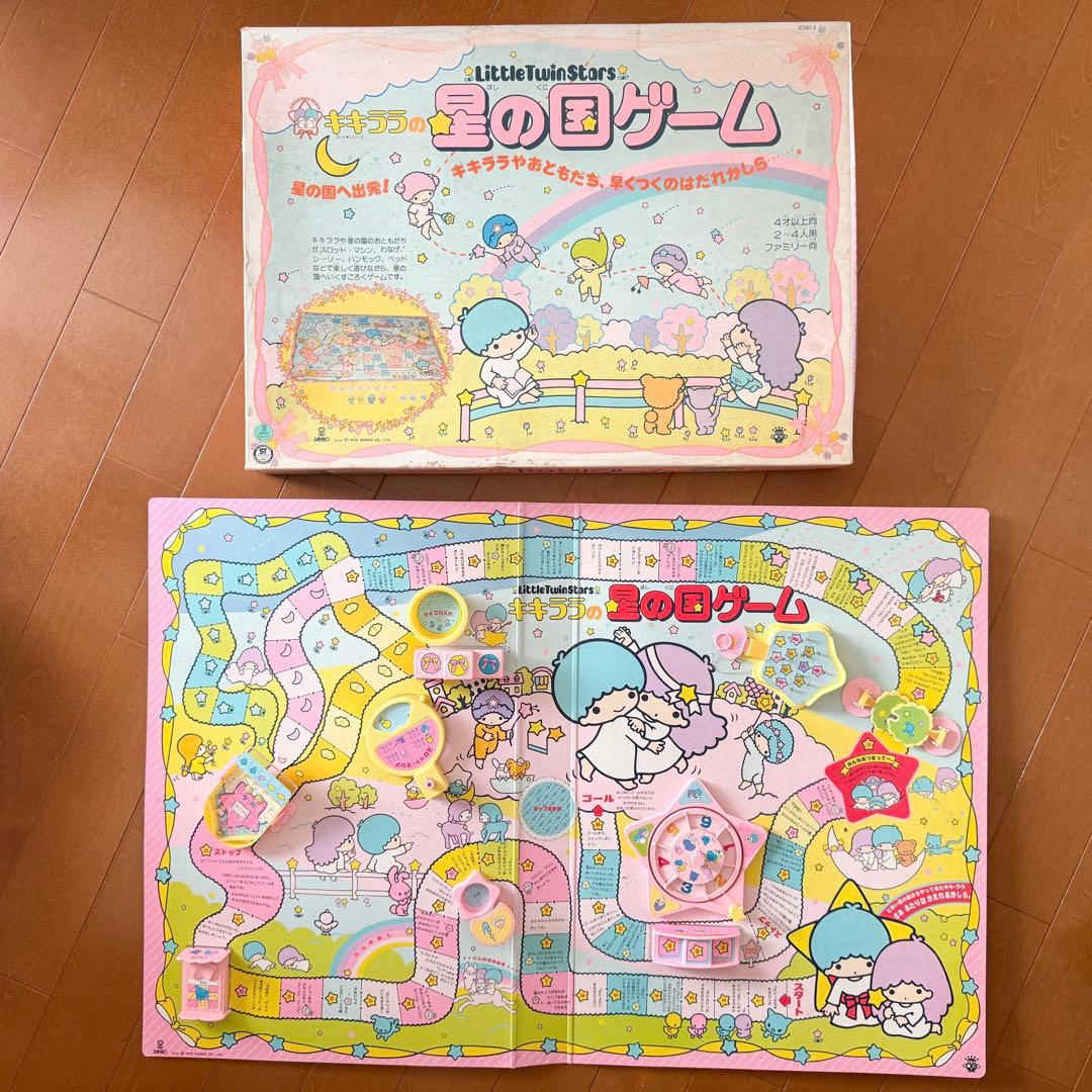 リトルツインスターズ キキララの星の国ゲーム 1976年 タカラ