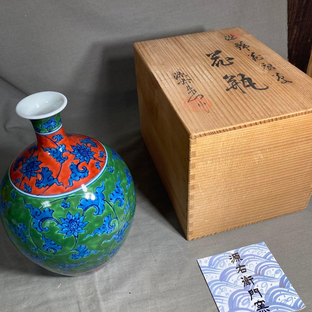 【源右衛門】古伊万里の伝統　日本の銘窯　源右衛門作　染錦唐草文　花瓶