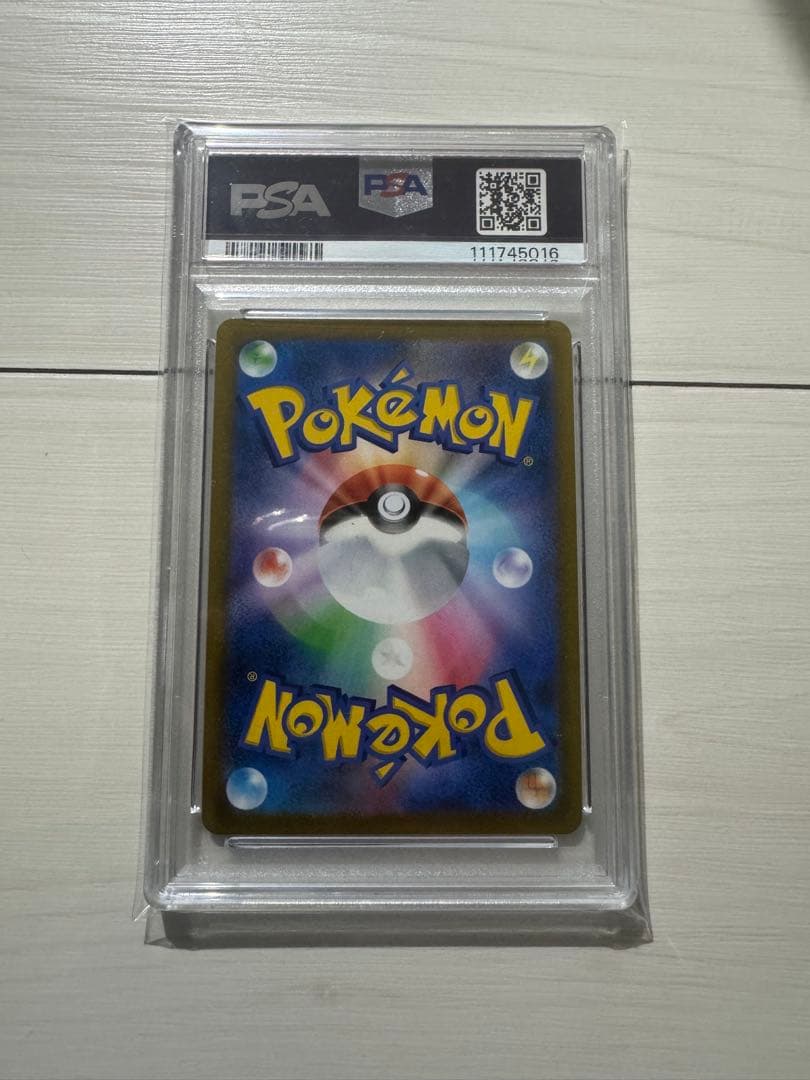 ユウリ SR PSA10