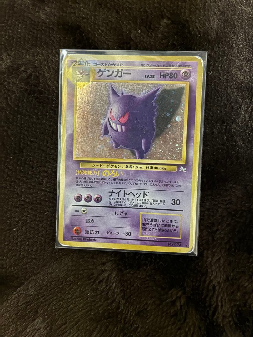 ポケカ 旧裏 ゲンガー/ミュウ HOLO 2枚セット　＊難あり