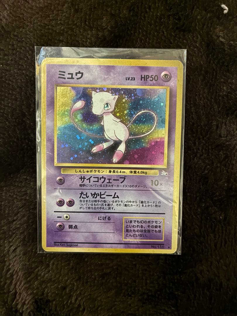 ポケカ 旧裏 ゲンガー/ミュウ HOLO 2枚セット　＊難あり