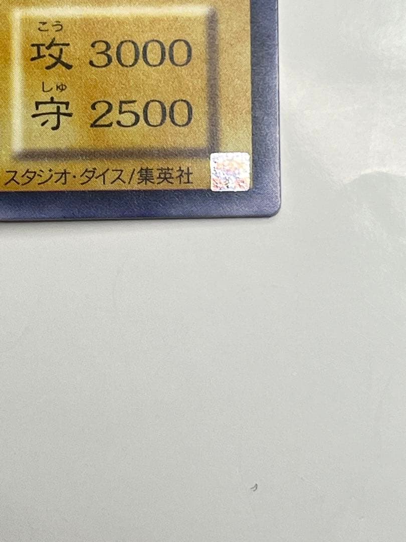 青眼の白龍 超濃厚青艶 レリーフ 極美品級 sm-51