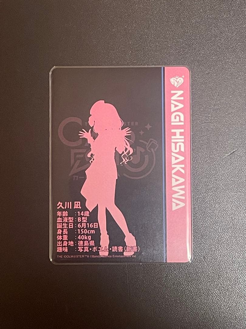 カードフォリオ　久川凪　MR