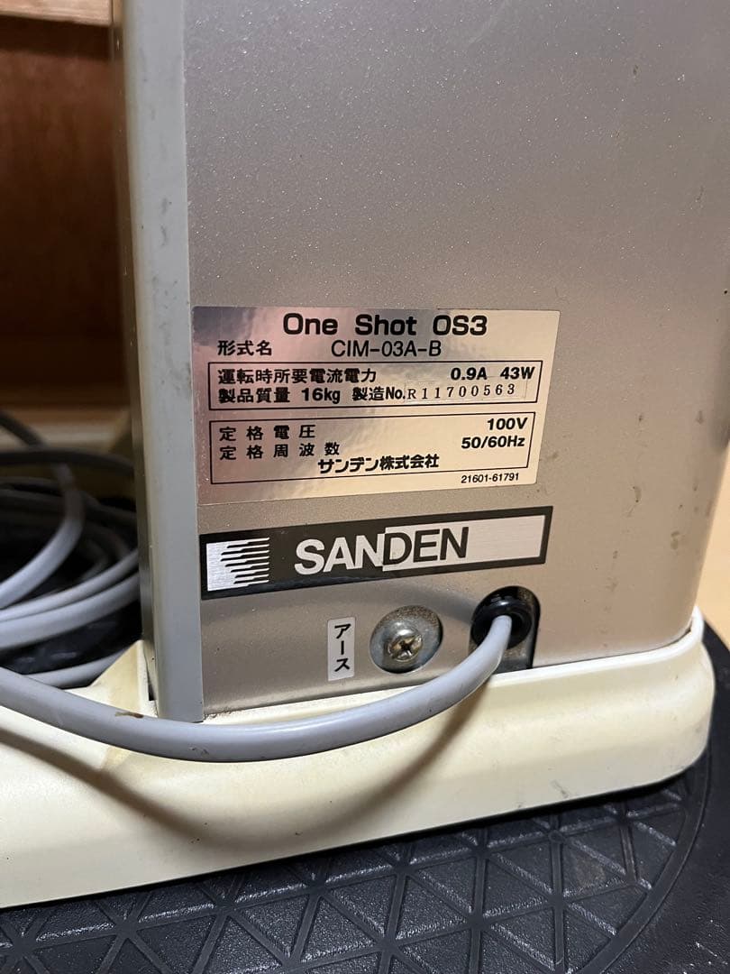 サンデン　ワンショットアイス　ソフトアイス抽出機　CIM-03A 業務用　厨房