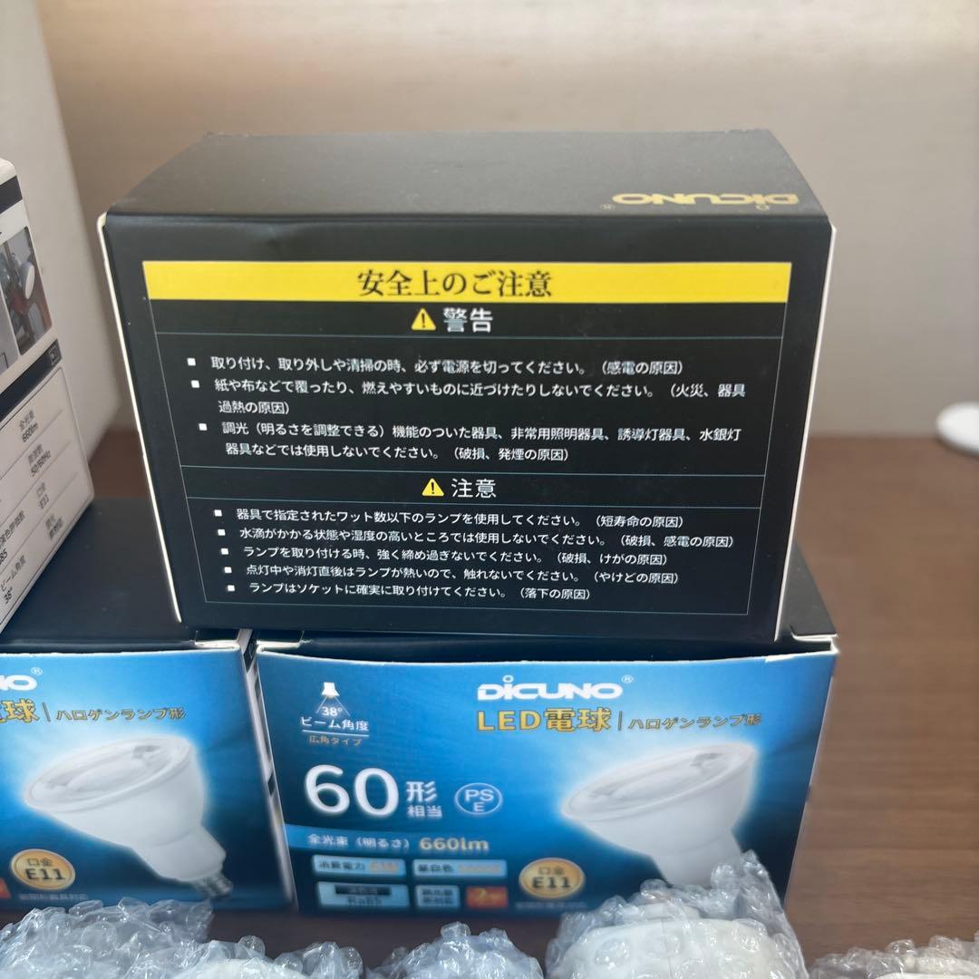 DiCUNO ダクトレール用スポットライト E11口金 LED 60W形相当