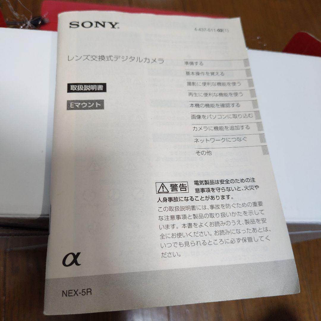 SONY α NEX-5Rとレンズのセット