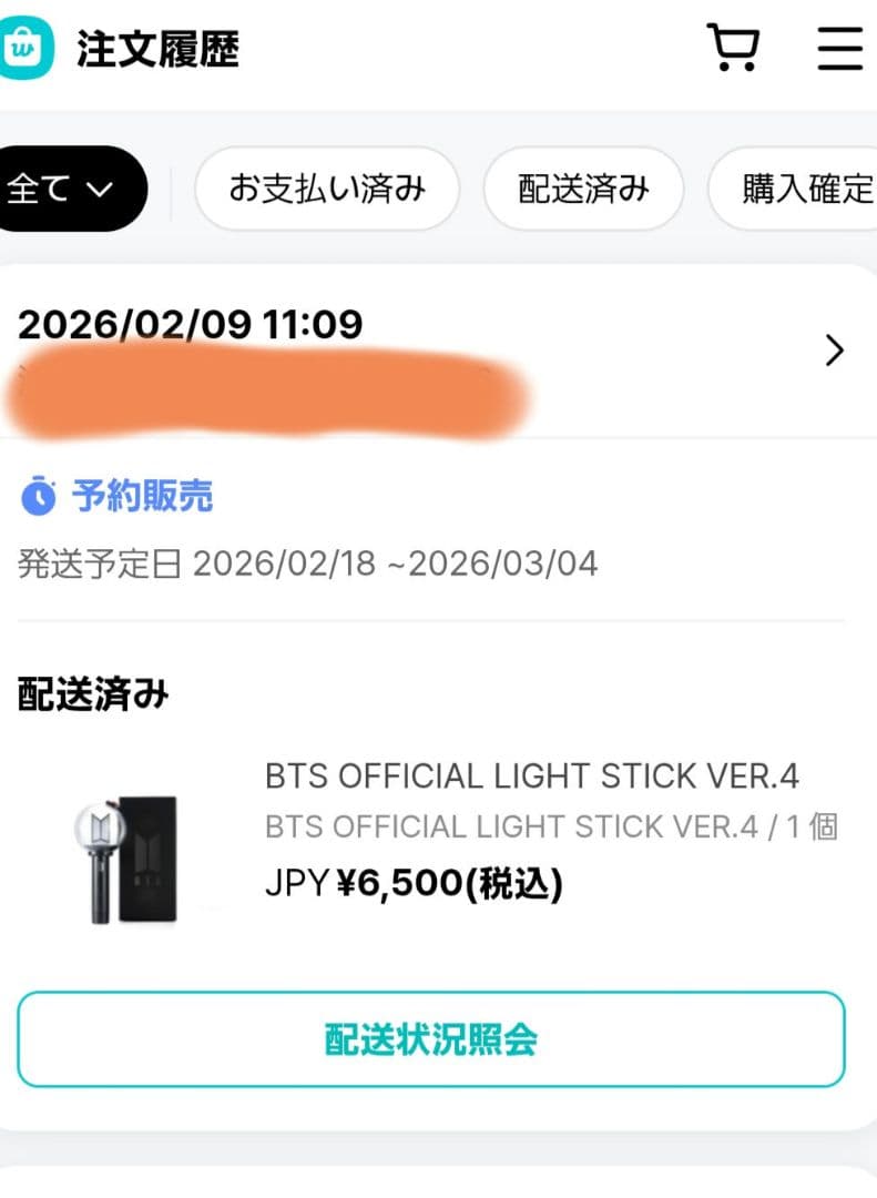 新品未開封！ BTS ペンライトVER.4 アミボム ペンラ