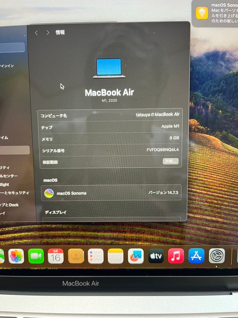 MacBook Air M1 2020 13インチ 8GB 256GB