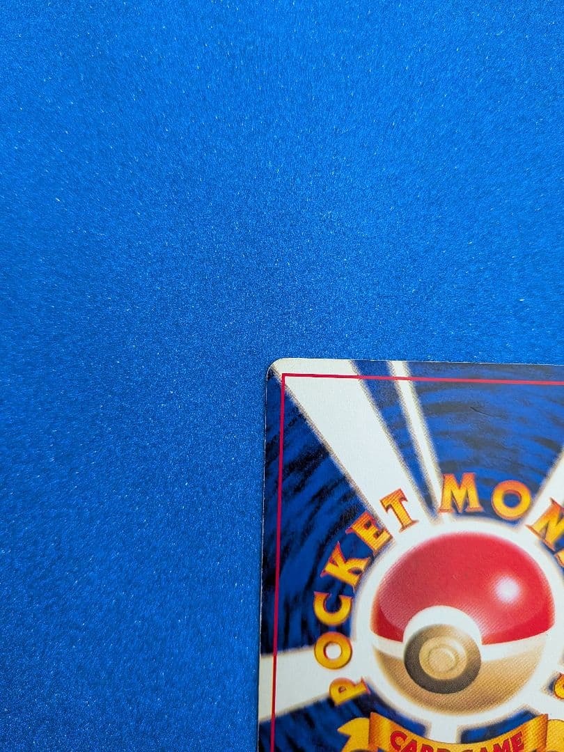 エネルギーカード 星のマーク 2つ　ポケモンカード　旧裏