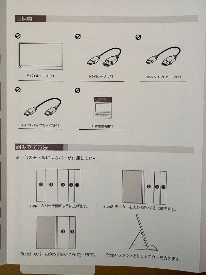 EVICIV モバイルモニター 15.6インチ【卓上スタンド付き】