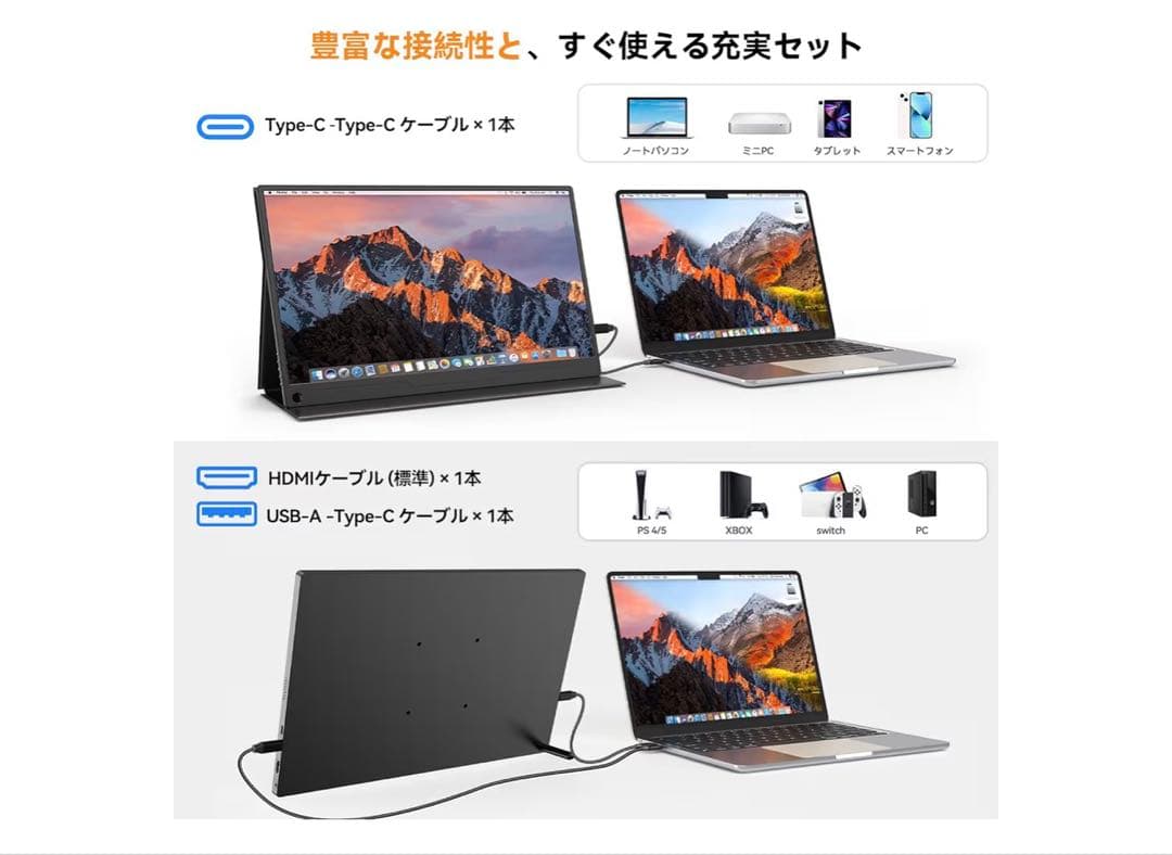 EVICIV モバイルモニター 15.6インチ【卓上スタンド付き】