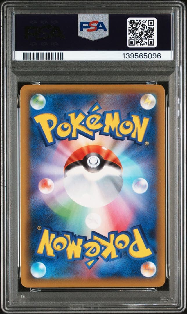 PSA10 PSA9 レシラム ゼクロム 25th ミラー 連番 ポケモンカード