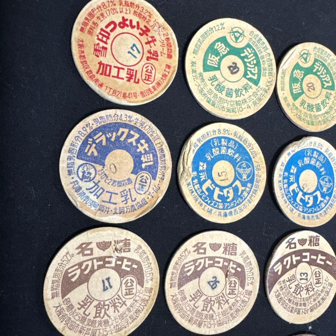 昭和　当時物　レトロ　80年代　コーヒー　牛乳キャップ　39枚　蓋　ふた　紙ふた