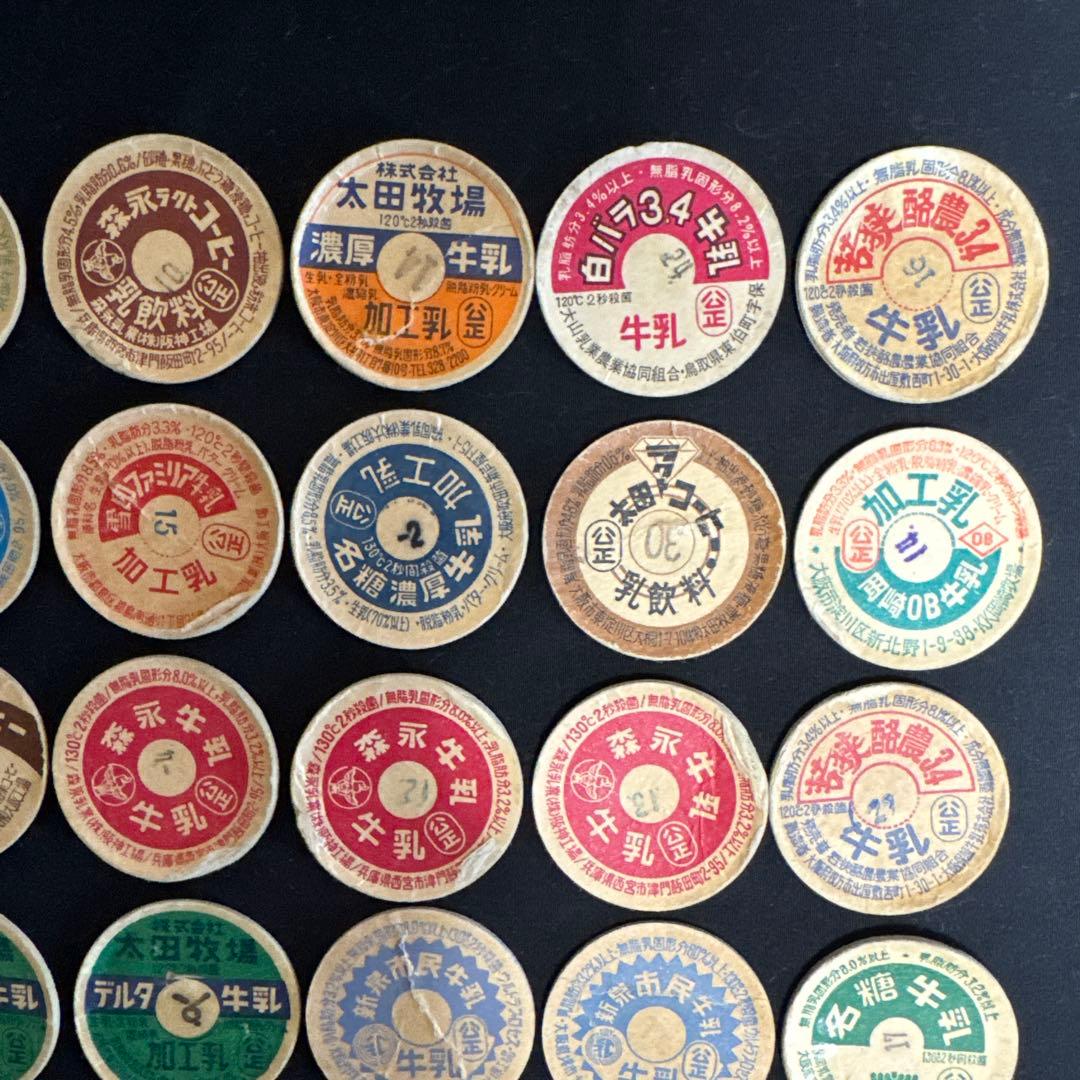 昭和　当時物　レトロ　80年代　コーヒー　牛乳キャップ　39枚　蓋　ふた　紙ふた