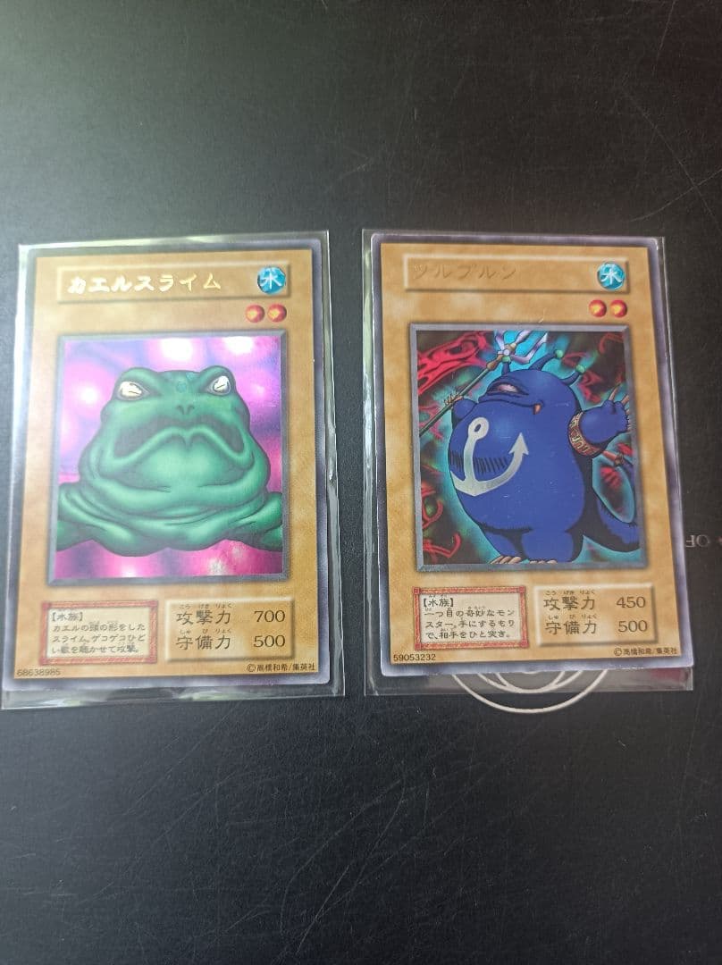 遊戯王　初期　カエルスライム　ツルプルン　ロードオブドラゴンの支配者　その他