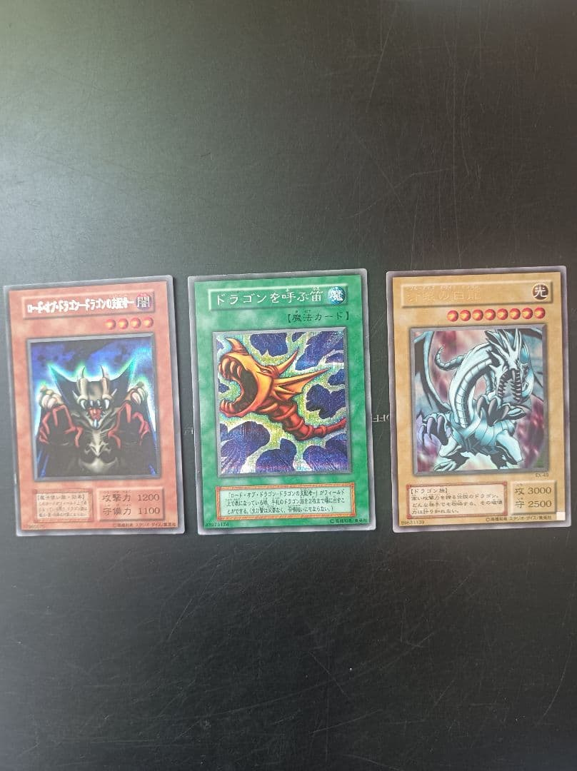 遊戯王　初期　カエルスライム　ツルプルン　ロードオブドラゴンの支配者　その他