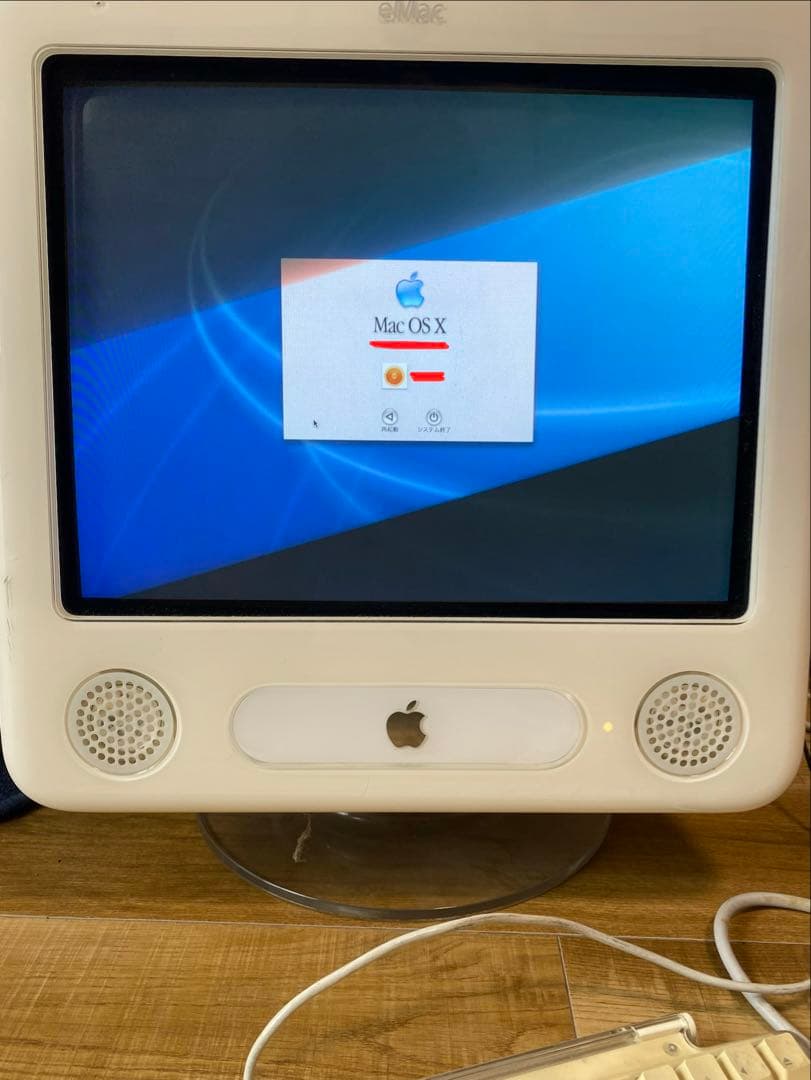 Apple eMac ホワイト　OS X
