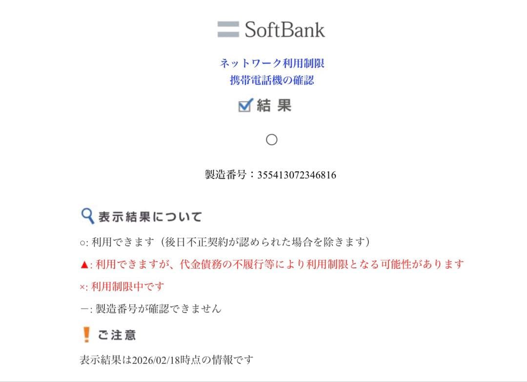 iPhone6s 64GB 本体 ローズゴールド