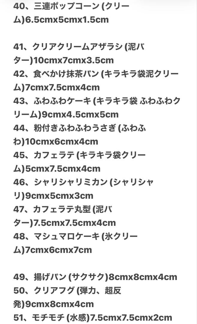 スクイーズ おまとめ56個お得サイズ【1個から購入可】有名ブランド有