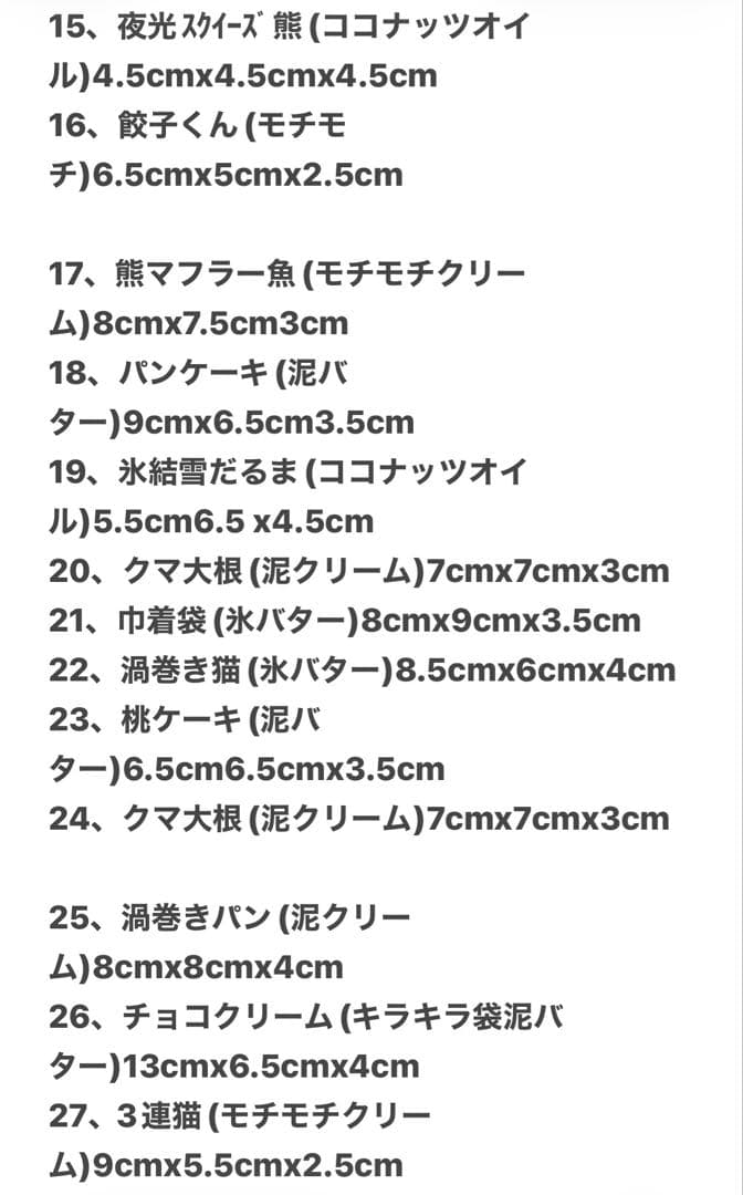 スクイーズ おまとめ56個お得サイズ【1個から購入可】有名ブランド有
