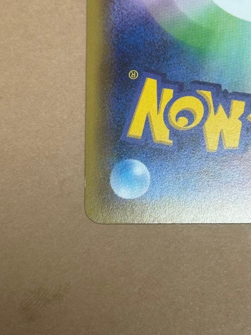 ポケモンカード MギャラドスEX