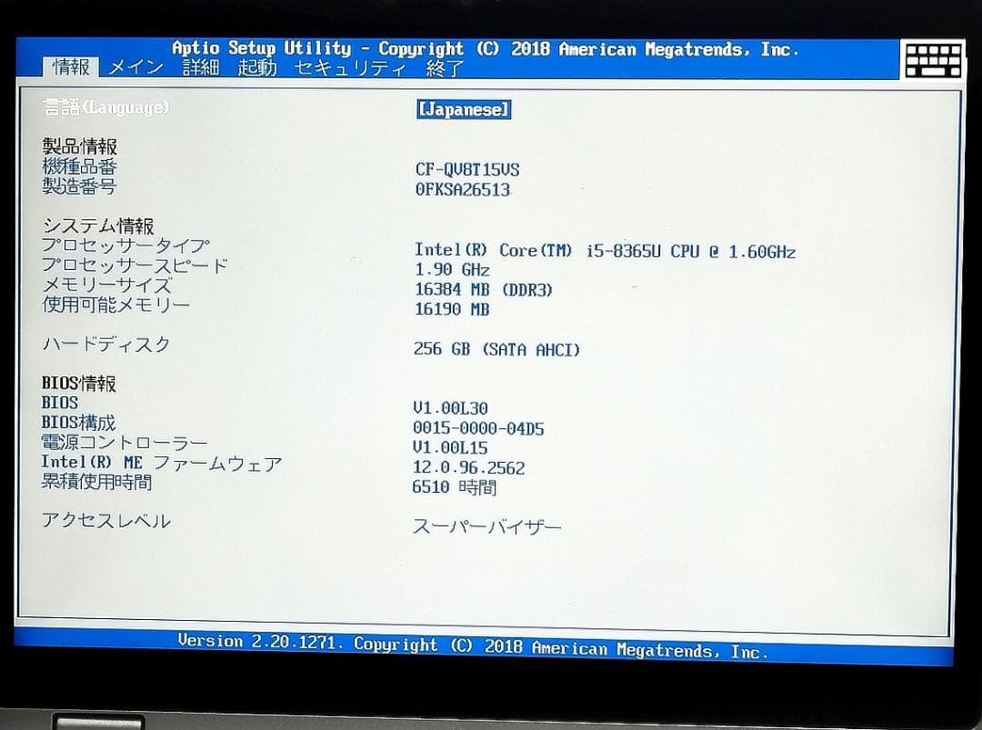 レアメモリ16GBモデル CF-QV8T15VS タブレットPC