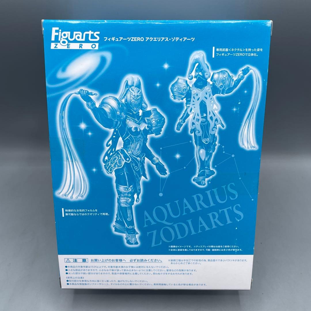 東映ヒーローネット限定 フィギュアーツZERO アクエリアス・ゾディアーツ