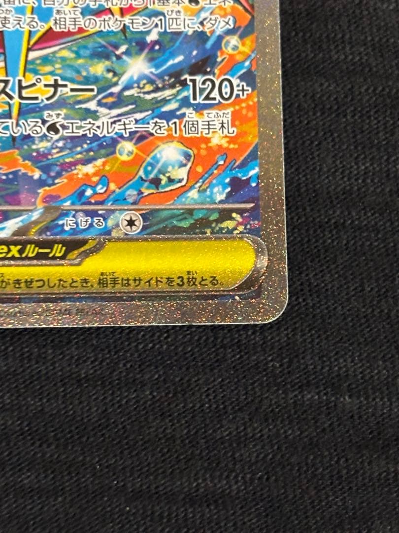 メガゲッコウガEX SAR ケロマツ AR ゲコガシラ 進化ライン