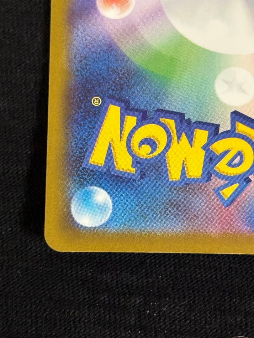 メガゲッコウガEX SAR ケロマツ AR ゲコガシラ 進化ライン