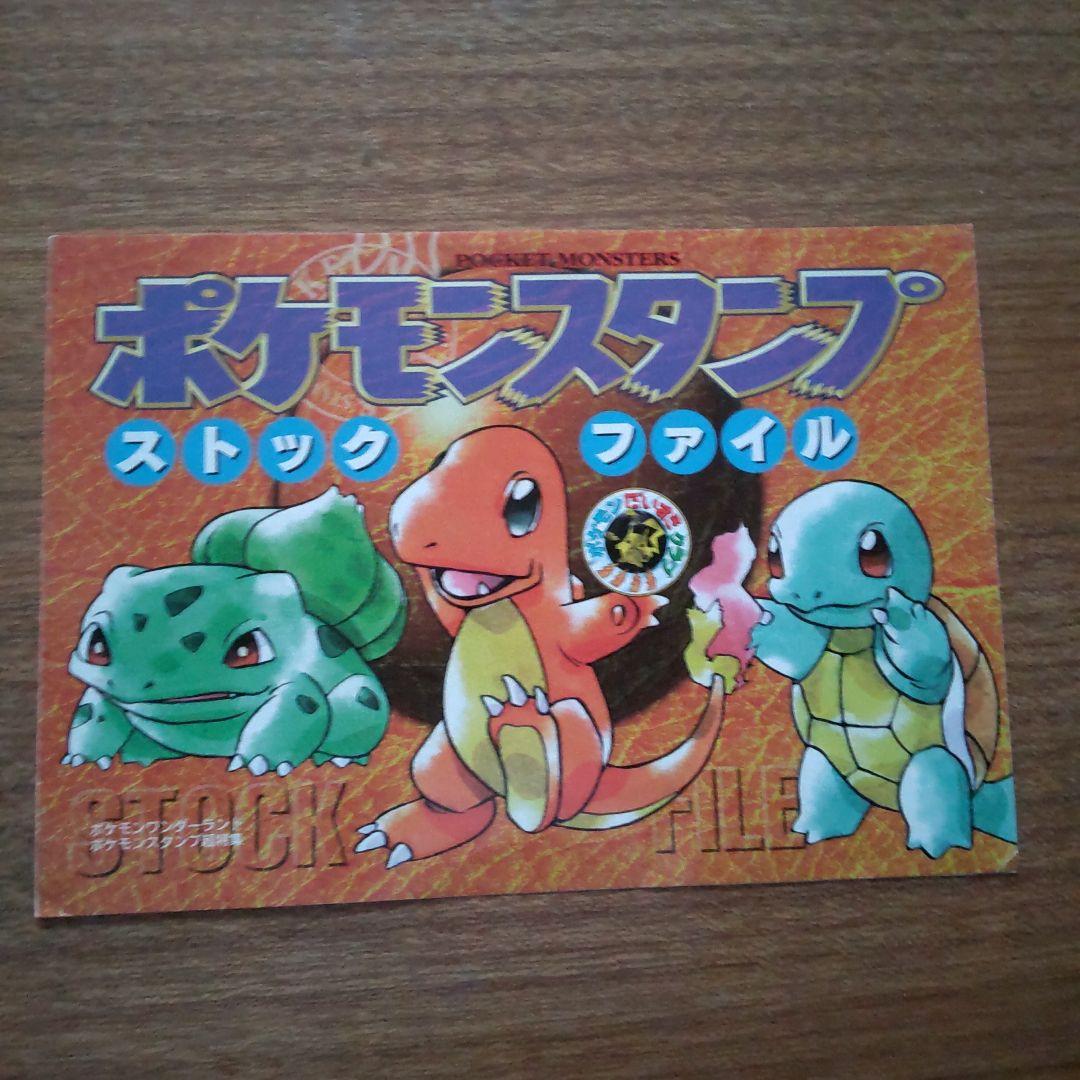 オールカタログポスター151種 + ポケモンスタンプ + ストックブック
