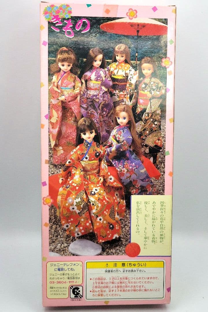 ■日本製　ジェニー フレンド　【エリー】人形　着物　きもの