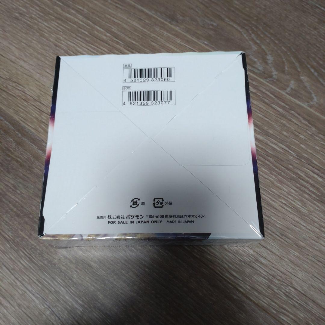 ポケモンカードゲーム スターバース シュリンク付き　1BOX