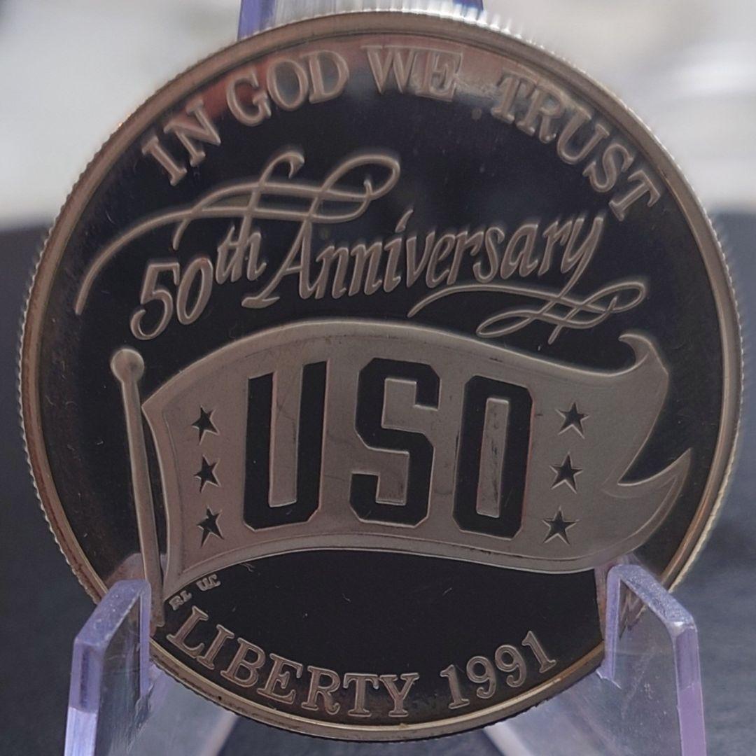 1991年 アメリカ銀貨 1ドル USO50周年記念銀貨 SV900大型プルーフ