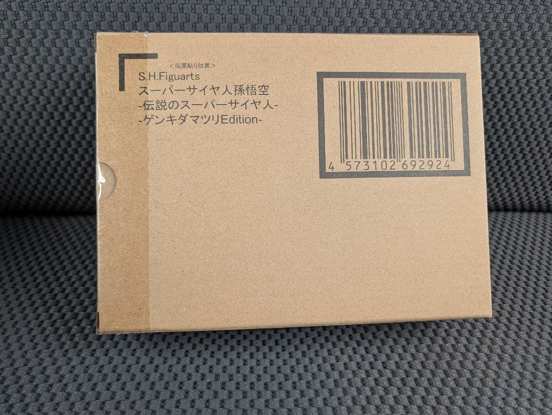 S.H.Figuarts スーパーサイヤ人孫悟空-ゲンキダマツリEdition-