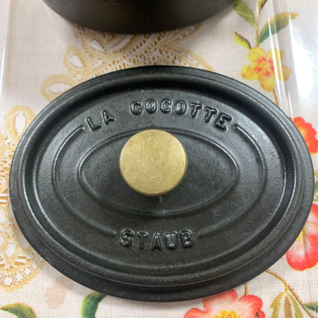 STAUB LA COCOTTE 15cm 黒