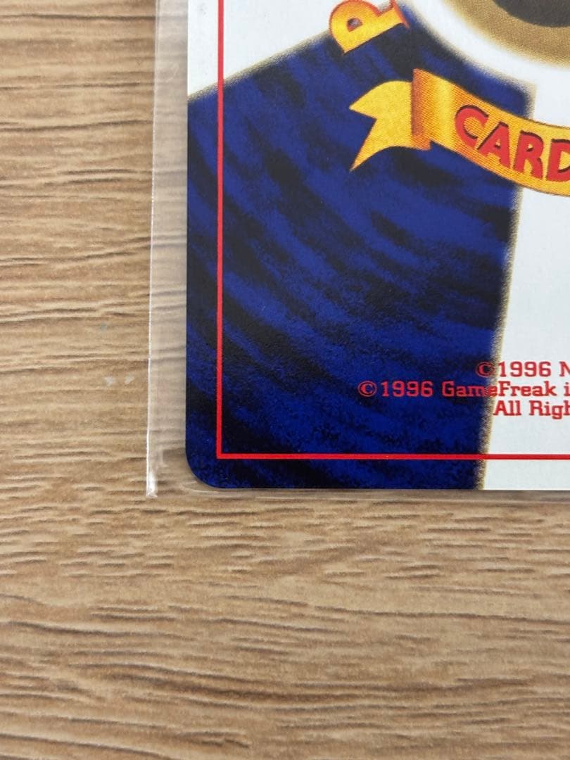 リザードン 旧裏 プレミアムファイル2 PROMO 第2世代　渦巻ホロあり