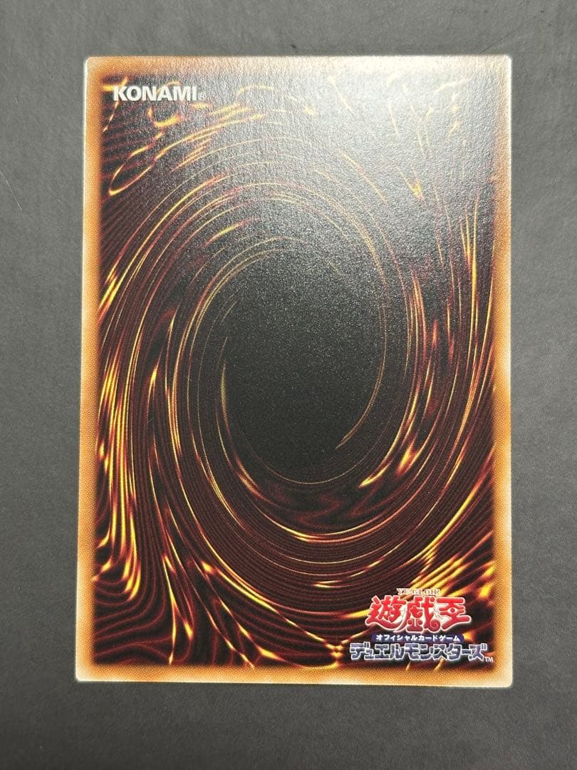 【超美品】神炎皇ウリア　プリズマティックシークレットレア 遊戯王カード　原作
