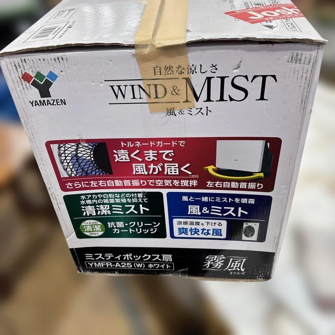 ミスト機能付き冷風機 YMFR-A25 ホワイト