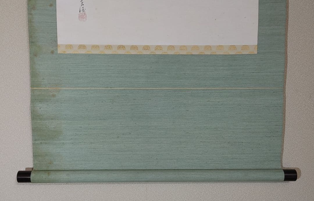 中村左洲　アブ図　掛け軸