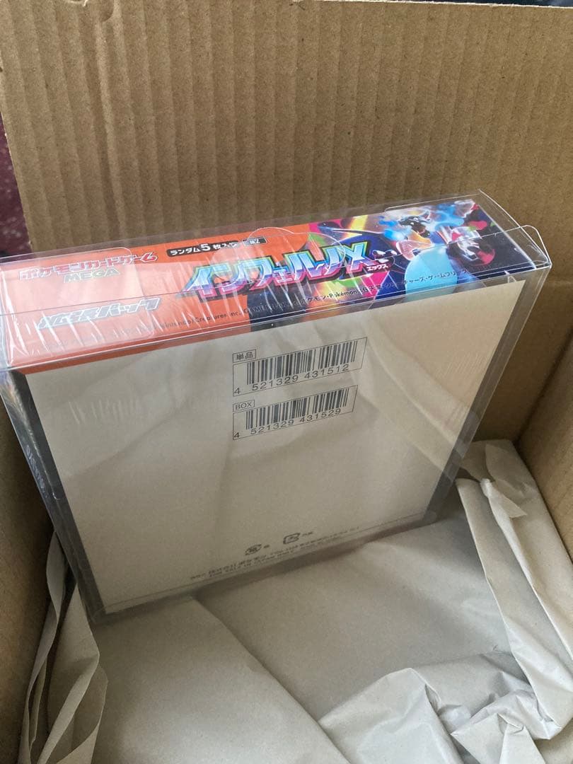【即日発送可能】インフェルノX 1BOX+1パック　新品未開封　シュリンク付き