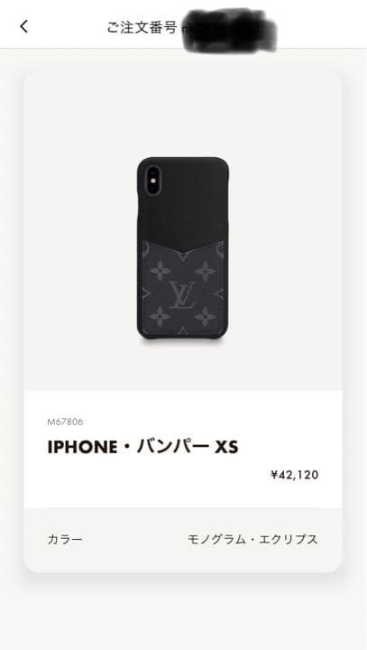 iPhone X/XS ルイビトン
