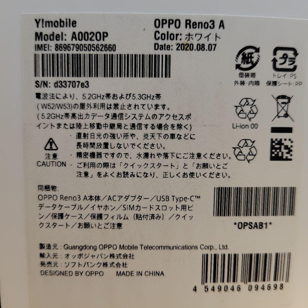スマートフォン本体 OPPO Reno3 A