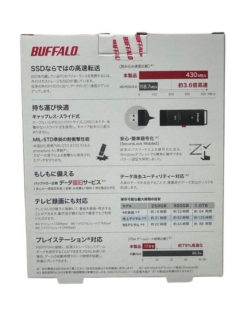 BUFFALO 外付けSSD USB 500GB 変換アダプタCタイプ付