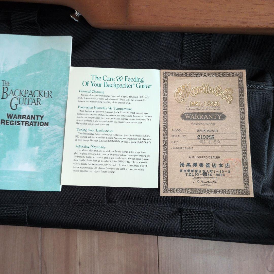 マーチン バックパッカー martin-backpacker生産終了モデル
