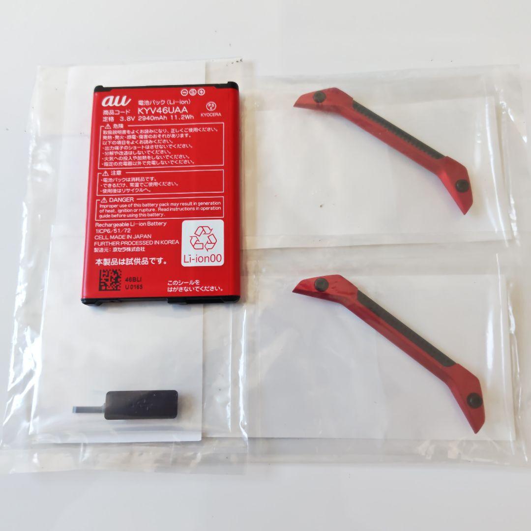 SIMロック解除済み TORQUE G04　予備バッテリー&交換部品付き