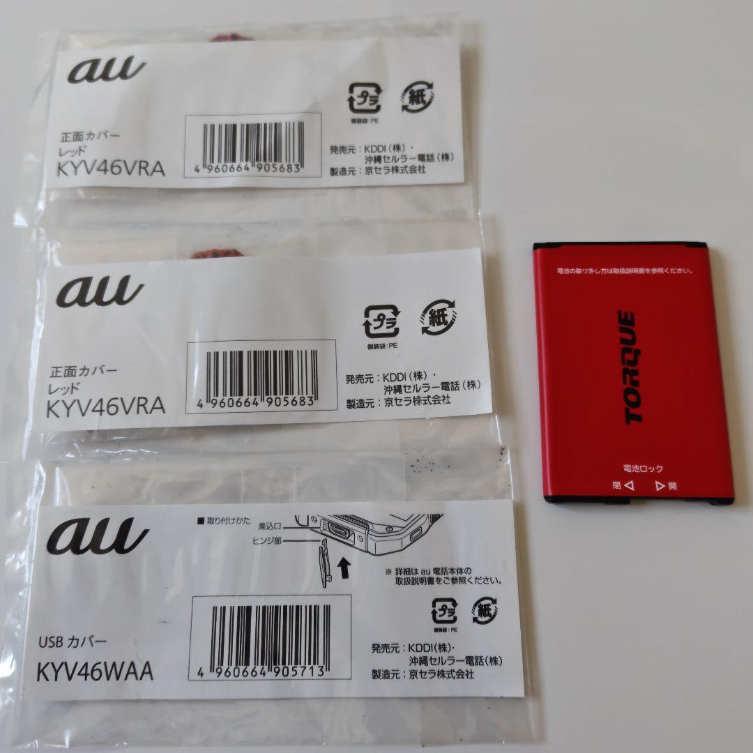 SIMロック解除済み TORQUE G04　予備バッテリー&交換部品付き