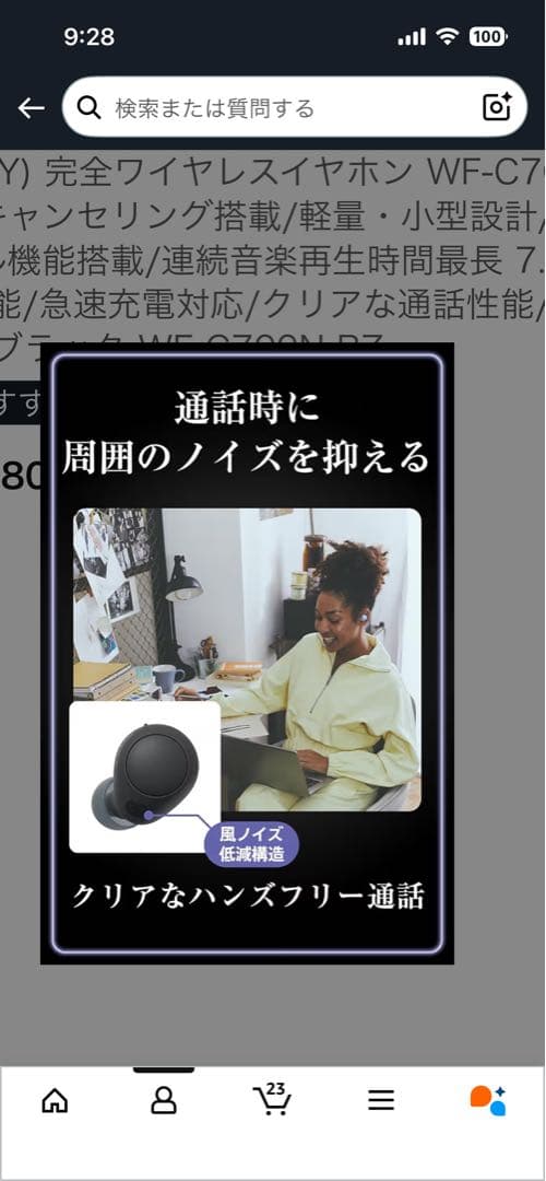 SONY WF-C700N ブラック ワイヤレスイヤホン　ノイズキャンセリング